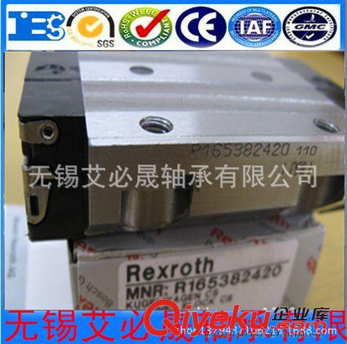 士力樂滑塊 力士樂滑塊導軌Rexroth R166571420導軌 R165382420滑塊