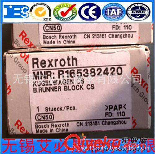 士力樂滑塊 德國力士樂滑塊導軌Rexroth R162339420導軌 R165382420滑塊原始圖片2