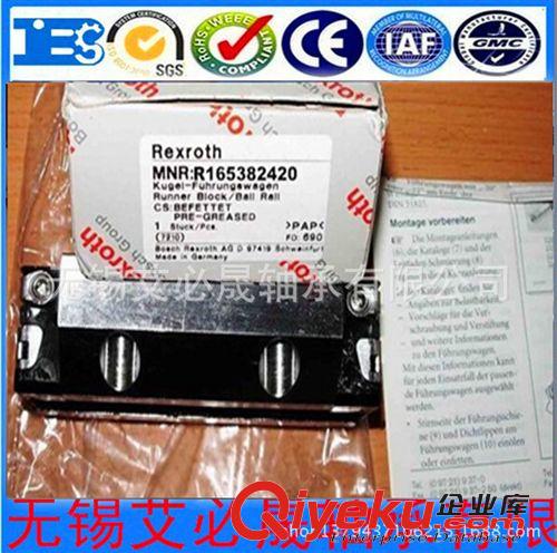 士力樂滑塊 德國力士樂滑塊導軌Rexroth R162339420導軌 R165382420滑塊原始圖片3