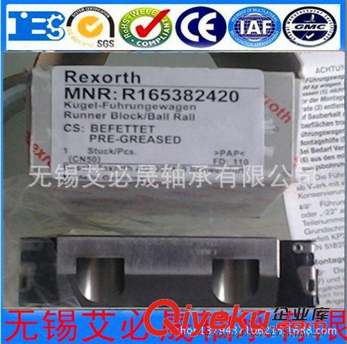 士力樂滑塊 力士樂滑塊導軌Rexroth R166571420導軌 R165382420滑塊原始圖片3