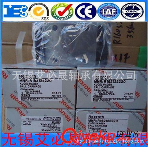 士力樂滑塊 德國力士樂滑塊導軌Rexroth R167139410導軌 R165382420滑塊