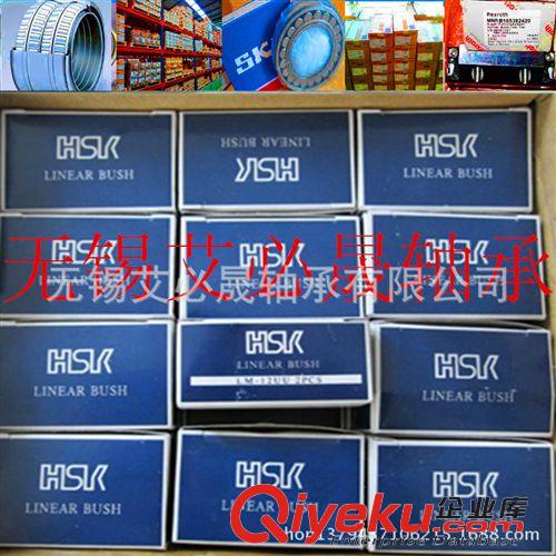 EASE軸承 臺灣HSK.LM16UU線性軸承.無錫HSK直線軸承LME16UU 現(xiàn)貨銷售.原始圖片3