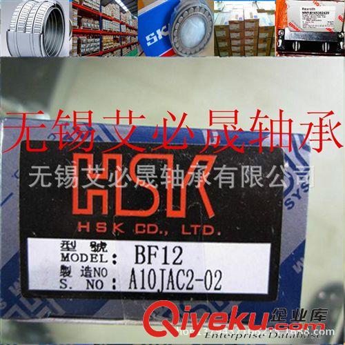 EASE軸承 臺(tái)灣HSK.BF17進(jìn)口軸承.無錫HSK螺桿支撐座BF20 現(xiàn)貨銷售.原始圖片2