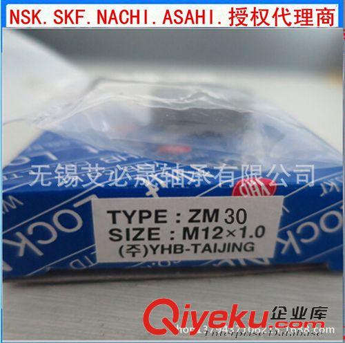 耐高溫軸承  韓國ZM40進口鎖緊螺母. IBS.精密鎖緊螺母ZM40價格 .