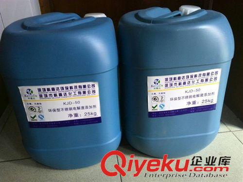 環(huán)保型電解拋光液助劑 新型電解拋光液配方、鏡面電解拋光液光亮劑