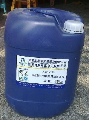 環(huán)保型電解拋光液助劑 電解拋光液光亮劑、鏡面不銹鋼電解拋光液配方及添加劑