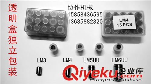 微型直線軸承 大量供應(yīng)精密微型直線軸承LM3原始圖片2