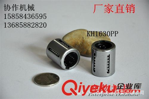 沖壓KH直線軸承 廠方現(xiàn)貨大量批發(fā)KH5070PP沖壓直線軸承，量大優(yōu)惠