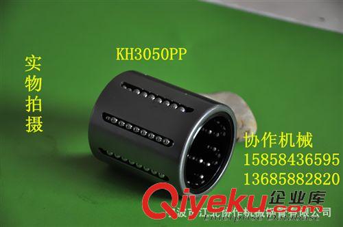 沖壓KH直線軸承 廠方現貨大量批發KH3050PP沖壓直線軸承，量大優惠