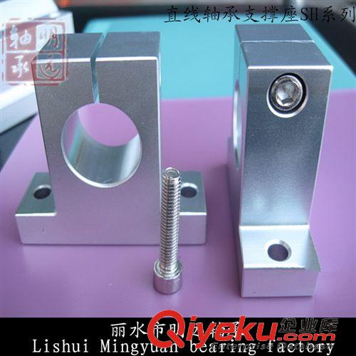 直線軸承支撐座 供應立式支撐座SK20 SH20A