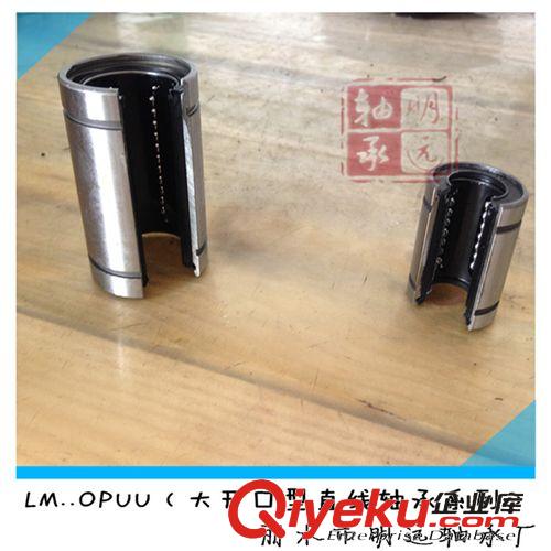 直線軸承 廠家直接供應 開口型直線軸承  LM16OP直線軸承