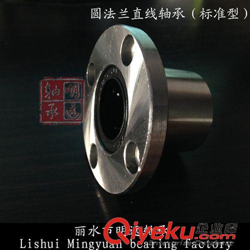 直線軸承 批發(fā)各種直線軸承/法蘭直線軸承 高耐磨軸承 LMF16UU 國際標(biāo)準(zhǔn)