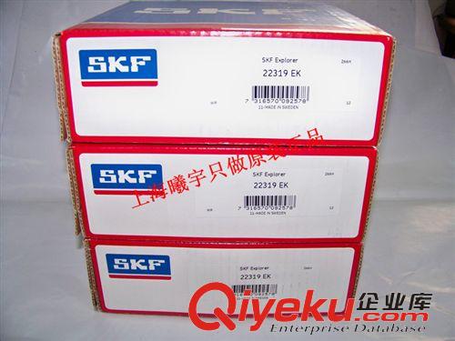 新品上市 批发供应SKF双列滚子轴承 SKF双列调心滚子轴承 22319EK