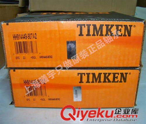 圓錐滾子軸承 TIMKEN軸承 鐵姆肯空壓機(jī)軸承HH914449-907A2等現(xiàn)貨，假一賠十！