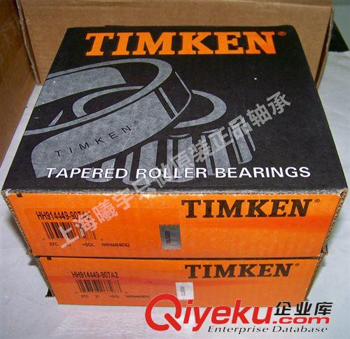 圓錐滾子軸承 TIMKEN軸承 鐵姆肯空壓機(jī)軸承HH914449-907A2等現(xiàn)貨，假一賠十！