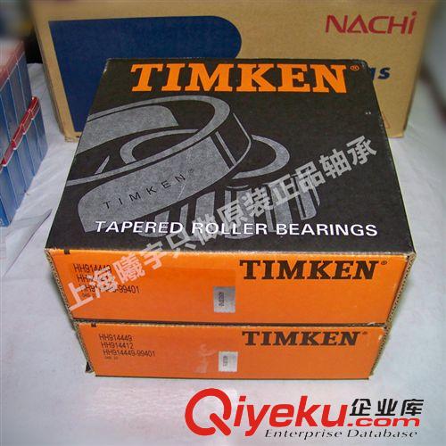 圓錐滾子軸承 TIMKEN軸承 鐵姆肯空壓機(jī)軸承HH914449-99401等現(xiàn)貨，假一賠十！