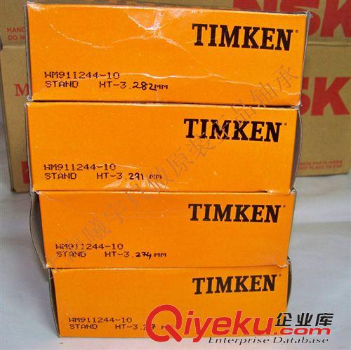 圓錐滾子軸承 TIMKEN軸承鐵姆肯軸承HM911244-10等英制圓錐滾子軸承假一賠十！