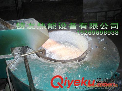 坩堝爐 鑄友供應(yīng)再生鋁鑄造爐 小型坩堝鑄造爐 熔化率可達(dá)1比7 節(jié)煤{gx}原始圖片2
