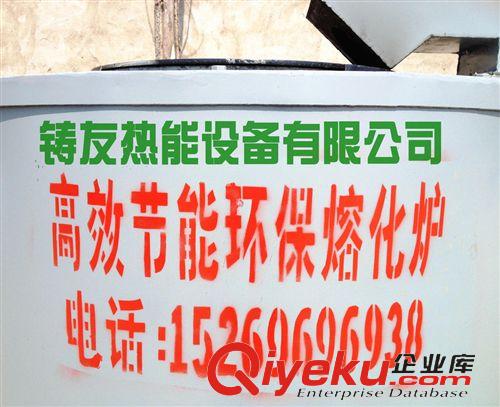坩堝爐 熱銷廢鋁熱處理爐 熔化率高達(dá)1比7 山東鑄友專業(yè)熱處理設(shè)備廠家原始圖片2