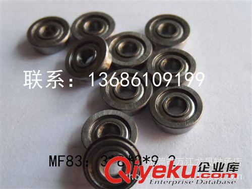 法蘭軸承F系列 東莞熱售微型法蘭軸承 MF83ZZ帶法蘭邊軸承 廠價批發(fā)品質(zhì)保障原始圖片3