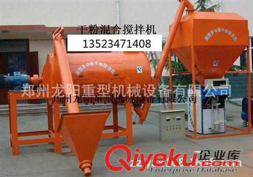 干粉混合機 廠家直供膩子干粉真石漆全混合攪拌機原始圖片2
