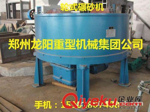 輪碾混沙機(jī) 專業(yè)生產(chǎn)廠家直銷型砂碾輪式輪碾機(jī)原始圖片2