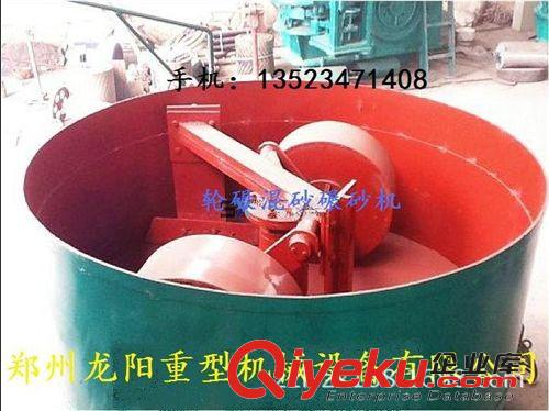 輪碾混沙機(jī) 廠家直銷(xiāo)鑄造型砂混合輪碾混砂機(jī)原始圖片2