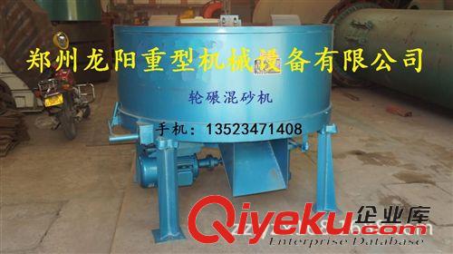 輪碾混沙機(jī) 廠家直供輪碾式混合混砂機(jī)原始圖片2