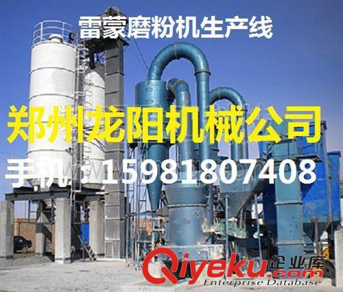 粉體設(shè)備 廠家直銷雷蒙磨粉機 粉體設(shè)備 石灰雷蒙磨 懸輥高壓磨粉機