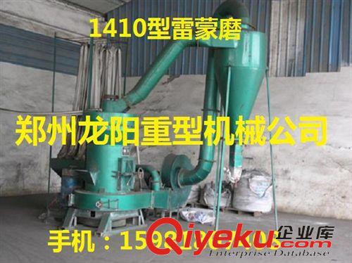 粉體設備 廠家直供懸輥高壓雷蒙磨粉機原始圖片2