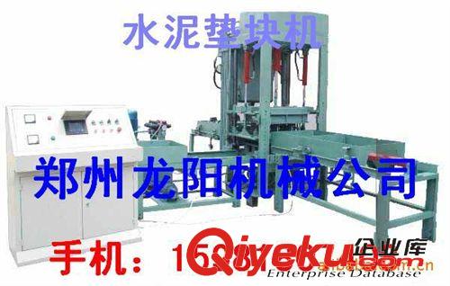 磚瓦設(shè)備 廠家直供混凝土水泥墊塊機(jī)