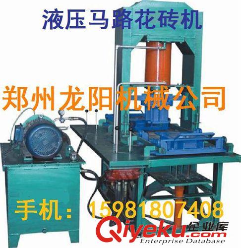 磚瓦設(shè)備 廠家直銷馬路液壓花磚機(jī) 異型道路盲道磚設(shè)備原始圖片3