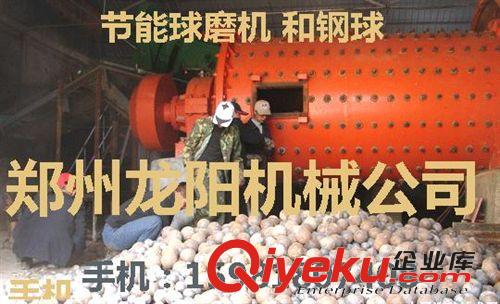 選礦設(shè)備 廠家直銷節(jié)能選礦球磨機(jī) 選礦設(shè)備 水泥鋼渣節(jié)能球磨機(jī)