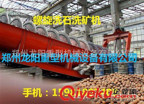 制砂洗砂設(shè)備 廠家直銷螺旋洗選分級(jí)洗石洗礦機(jī) 輪斗式洗泥洗砂機(jī)