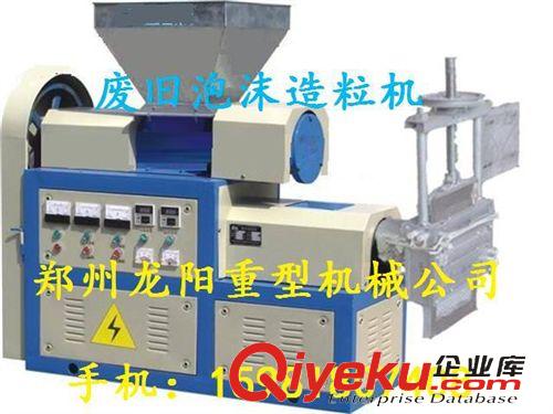 節能環保設備 廠家直銷廢舊泡沫再生造粒回收機