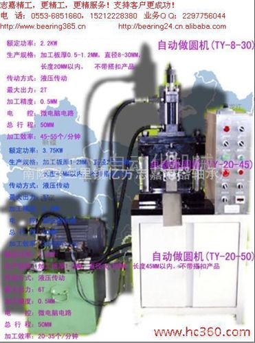 軸承自動化機械 廠家直供TY-20-45無油軸承自動卷圓機 卷圓機