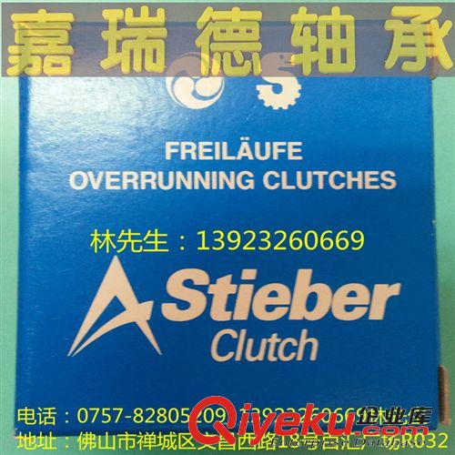 德國STIEBER單向軸承 原裝進口 STIEBER單向軸承 CSK25P