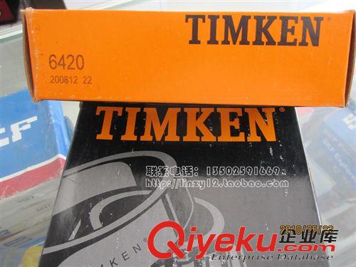 美國TIMKEN軸承 進(jìn)口軸承，原裝美國TIMKEN 鐵姆肯 圓錐滾子軸承 6420