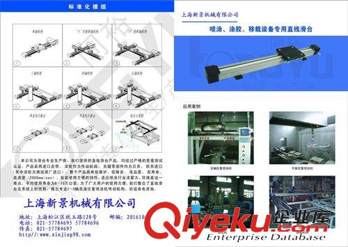 工作臺 本公司專業(yè)生產(chǎn)銷售工作臺、XY平臺、噴涂機(jī)5米滑臺、點(diǎn)膠機(jī)