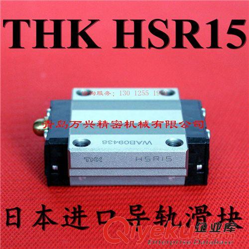 精品推薦 大量供應(yīng) 日本THK導(dǎo)軌 HSR20 HSR20R  直線導(dǎo)軌滑塊