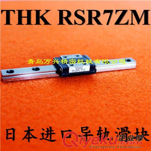 THK 系列產品 高精度日本原裝THK直線導軌SSR25滑塊現貨供應原裝zp質量保證