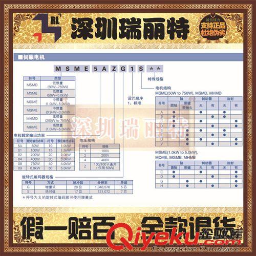 松下馬達(伺服與小馬達) 【全新原裝zp】供應松下剎車伺服電機 200W MHMD022G1V原始圖片3