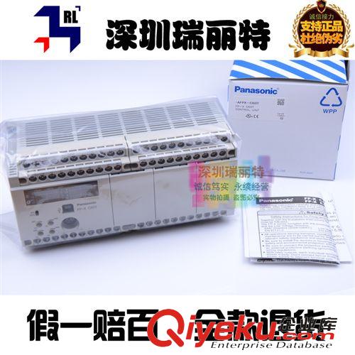 松下电工(PLC、触摸屏等) 【全新原装zp】供应松下PLC PLC编程 可编程器 AFPX-C60T