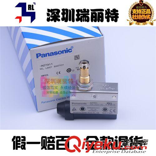 松下电工(PLC、触摸屏等) 【全新原装zp】现货供应 松下限位开关 AZ7311