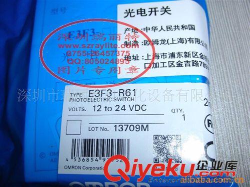 歐姆龍工控元件 供應(yīng)正品歐姆龍光電傳感器E3F3-R61