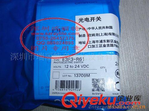 歐姆龍工控元件 供應(yīng)正品歐姆龍光電傳感器E3F3-R61原始圖片2