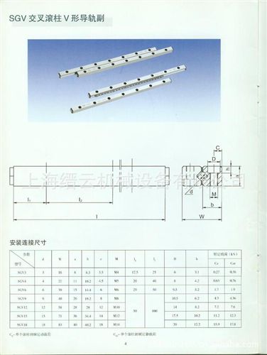 其他傳動配件 交叉滾子導軌 SGV3-150L 交叉滾柱導軌 廠家直銷 國內總代理