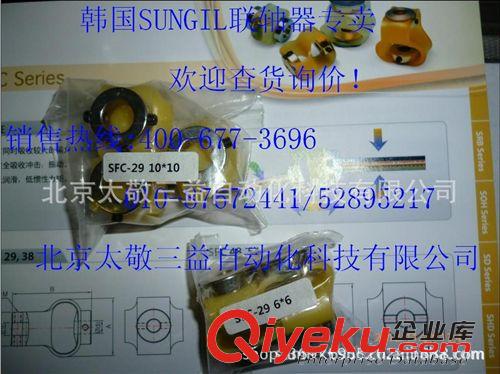韓國SUNGIL聯軸器/支撐/定位環 供應韓國SUNGIL柔性聯軸器 SFC-48 成品軸孔 型號齊全