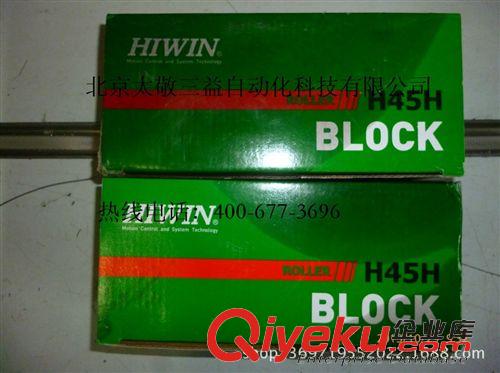 臺灣HIWIN/上銀直線導軌/微軌 供應臺灣HIWIN/上銀滾柱式直線導軌滑塊RGH35CA