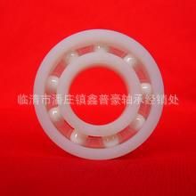 軸承 長期供應 塑料軸承 深溝球軸承 高品質軸承 量大從優原始圖片3